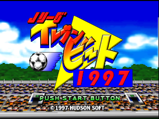 J-League Eleven Beat 1997 title screen for Nintendo 64